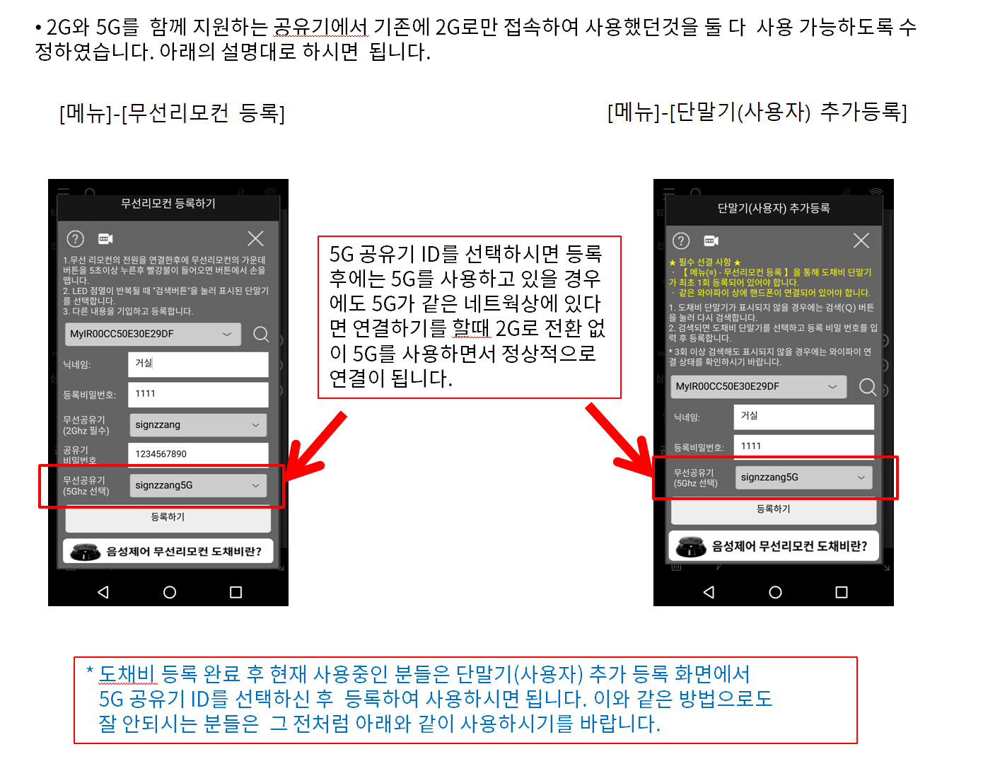 도채비 2g5g둘지지원하는 방법에대해.png