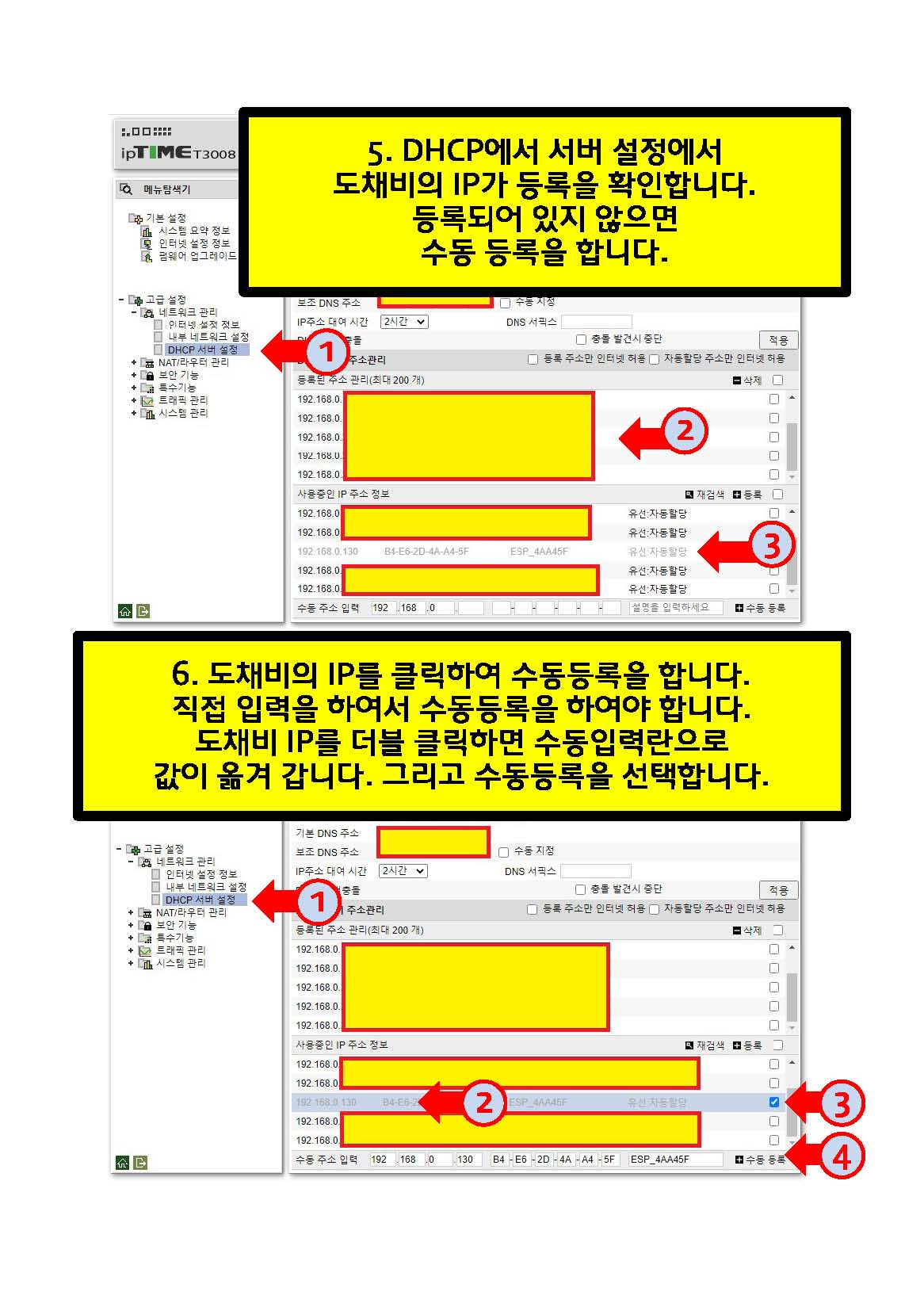 도채비_외부제어_페이지_04.jpg