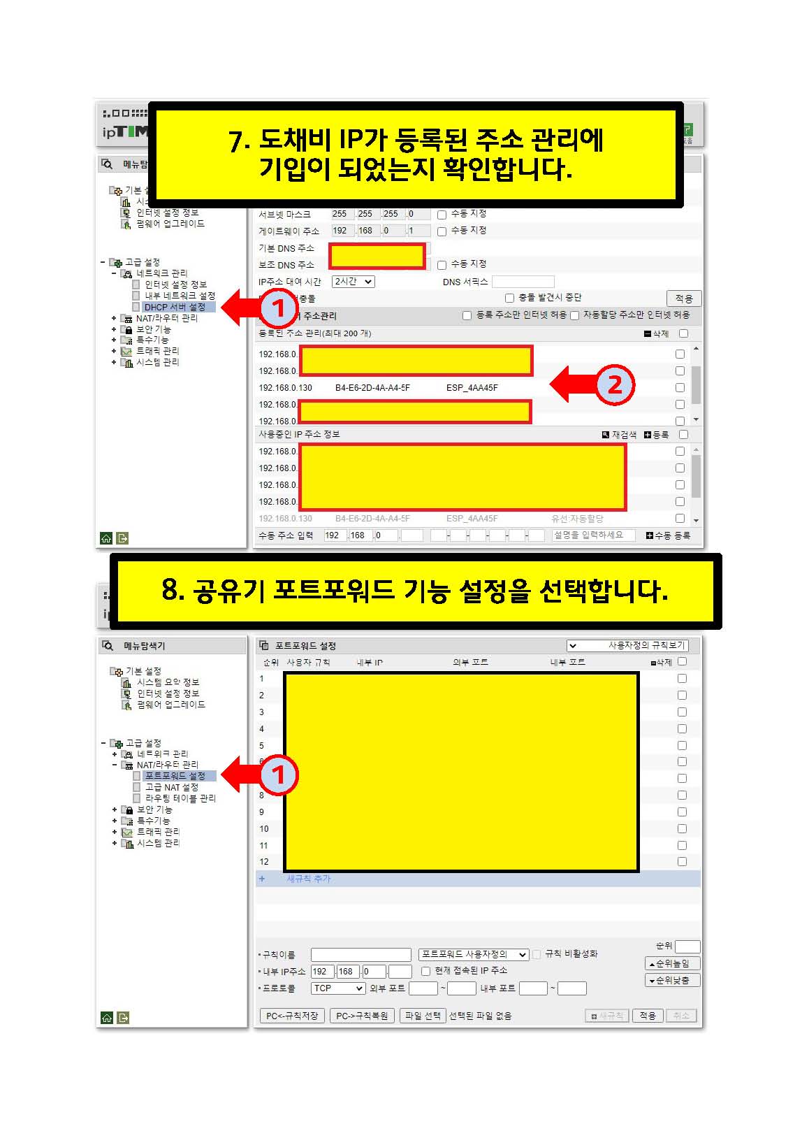 도채비_외부제어_페이지_05.jpg