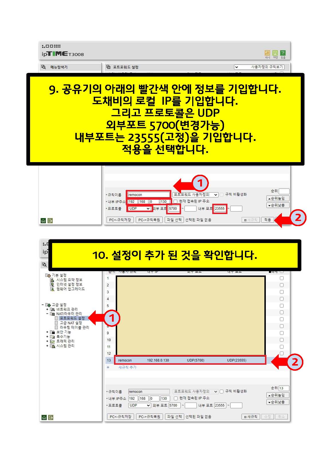 도채비_외부제어_페이지_06.jpg