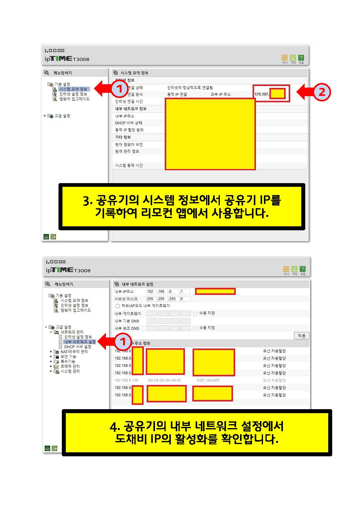 도채비_외부제어_페이지_03.jpg