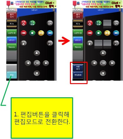 편집버튼클릭.jpg