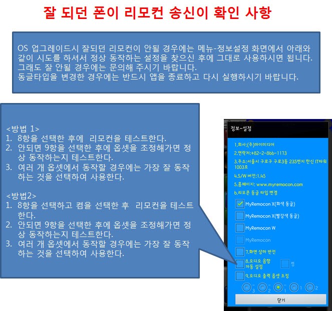 리모컨송신설정.jpg