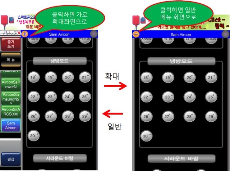 확대축소리모콘.jpg