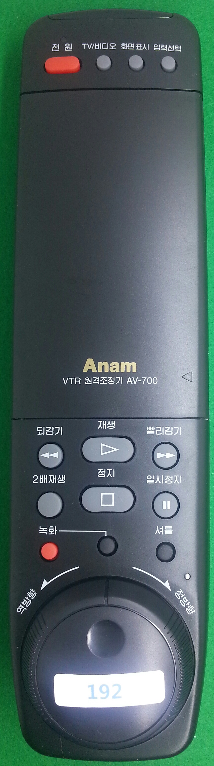192_ANAM_AV-700_cover-1.jpg