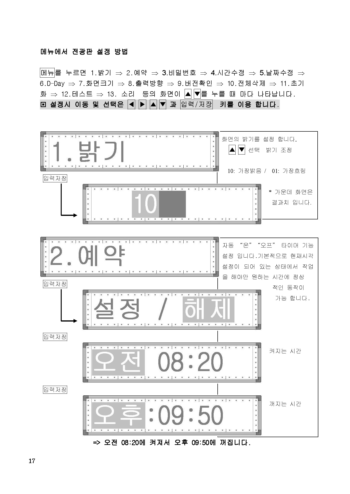 보이네_사용자설명서_검정색_페이지_15.jpg