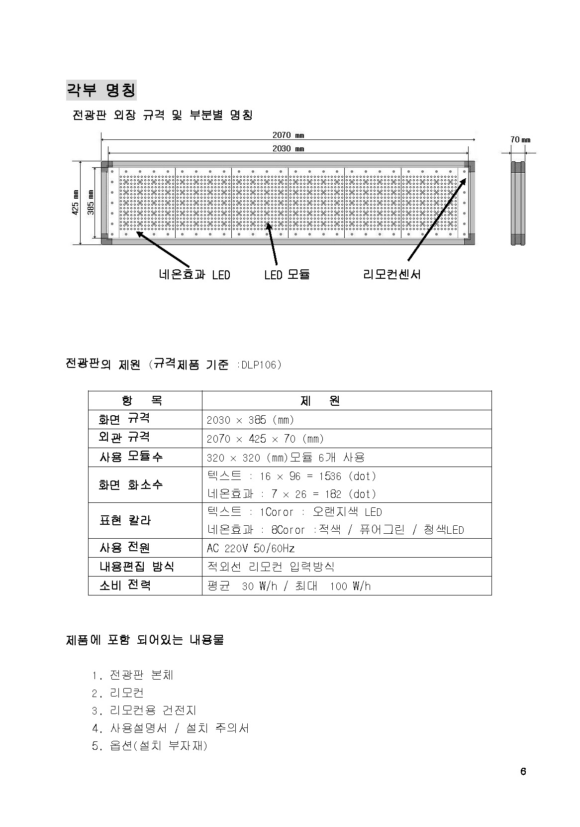 보이네_사용자설명서_검정색_페이지_16.jpg