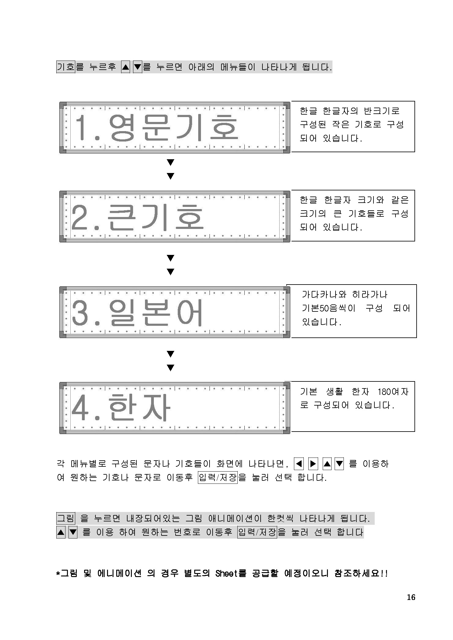 보이네_사용자설명서_검정색_페이지_14.jpg