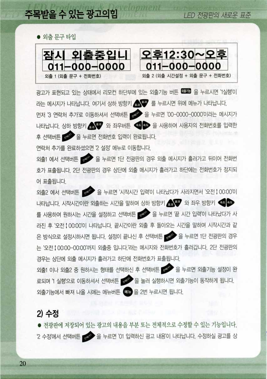 컴텔싸인_사용자설명서_FullColor_페이지_19.jpg