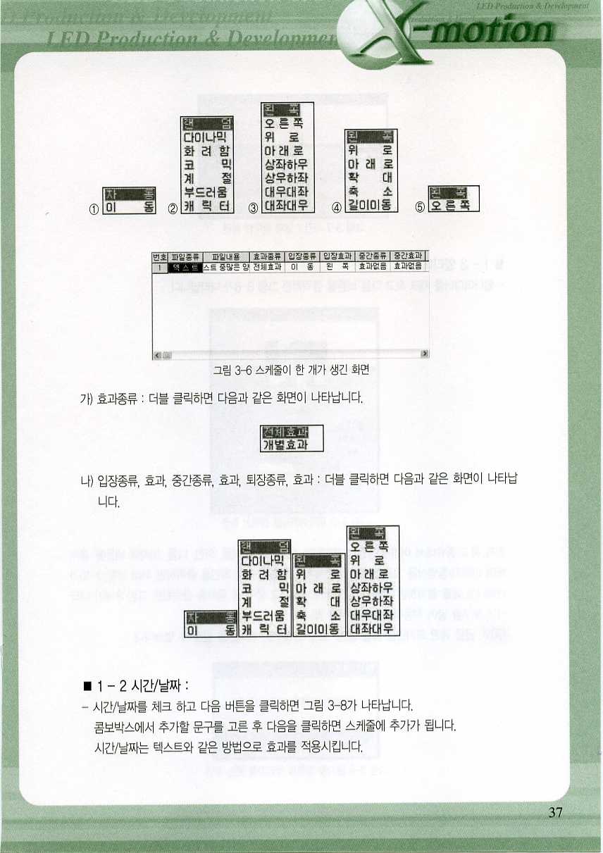 컴텔싸인_사용자설명서_FullColor_페이지_36.jpg