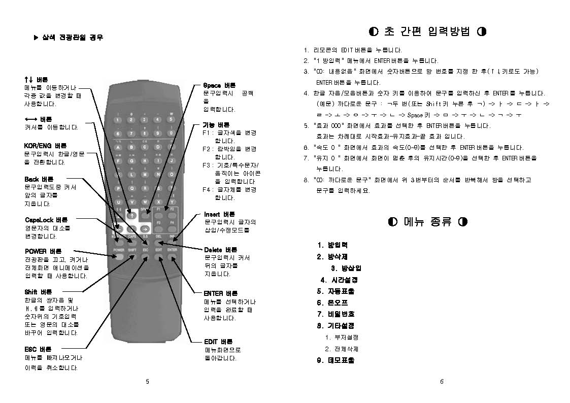 리모콘설명서_페이지_04.jpg