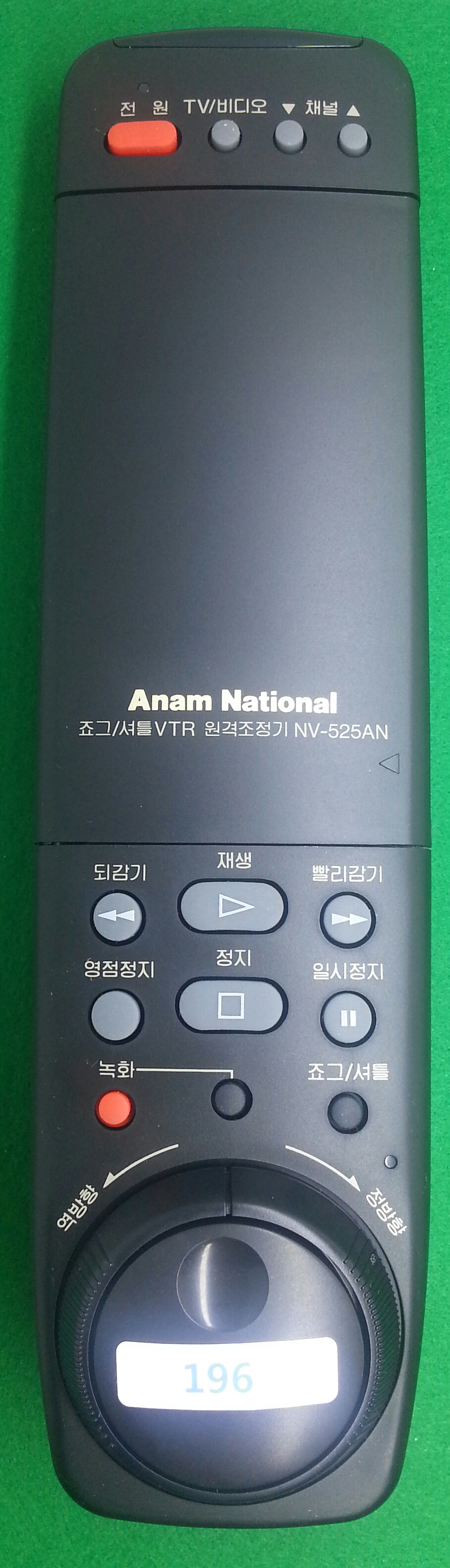 196_ANAM_NATIONAL_NV-525AN_cover-1.jpg