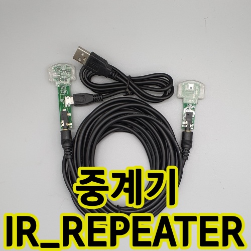 06_ir_repeater.jpg