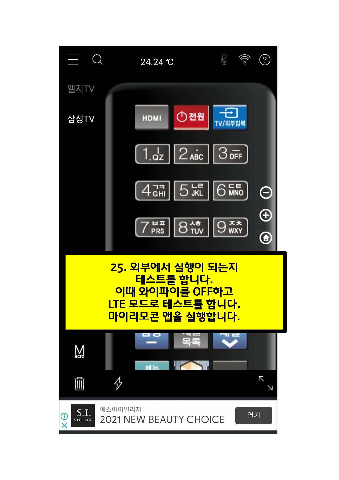 도채비_외부제어_페이지_21.jpg
