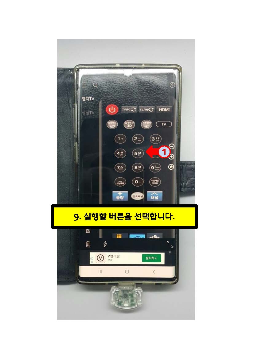 USB_동글시작하기_페이지_09.jpg