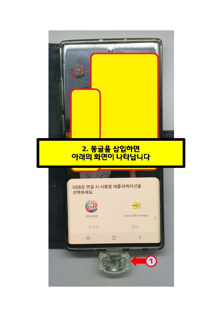 USB_동글시작하기_페이지_02.jpg