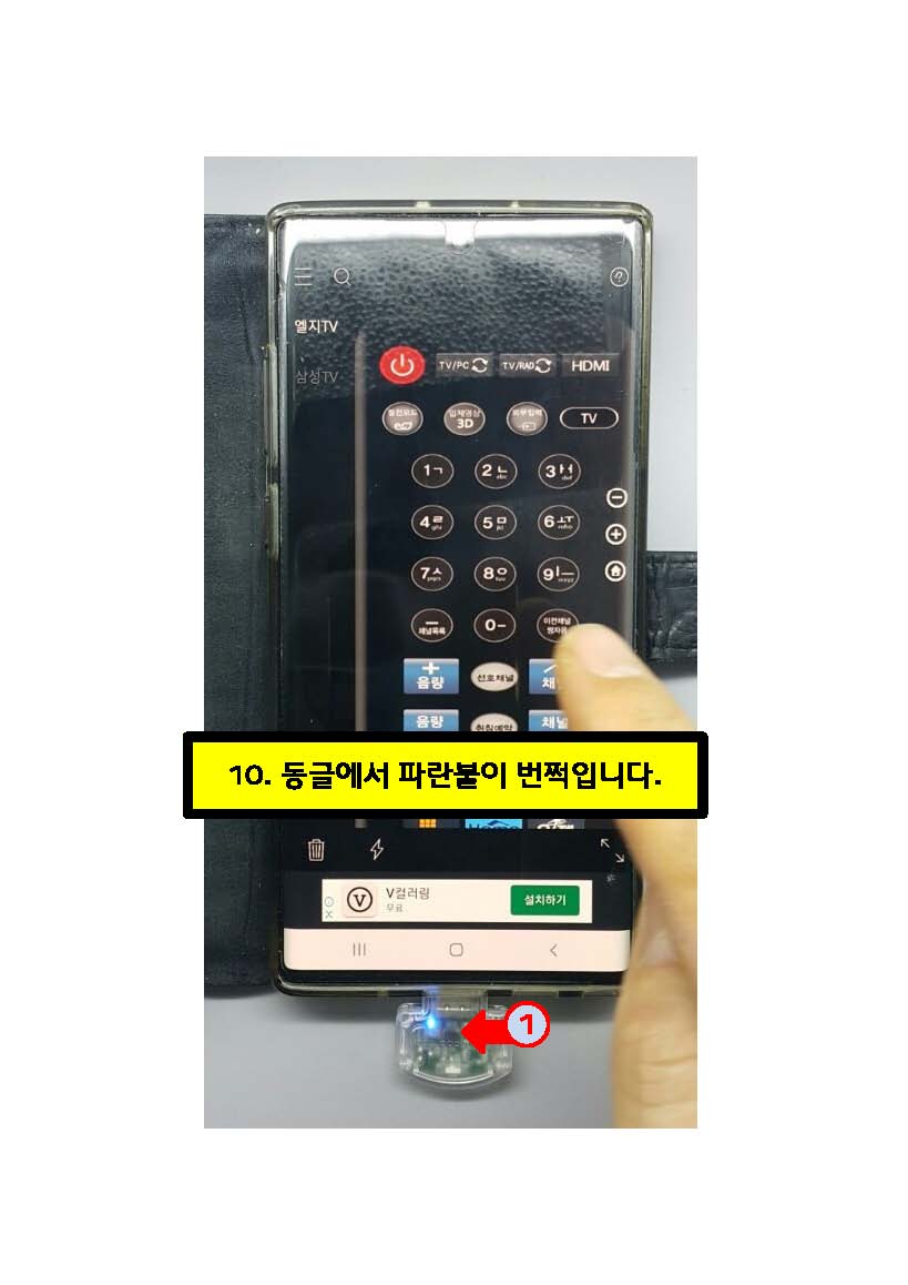 USB_동글시작하기_페이지_10.jpg