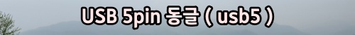 002_menu_usb5.jpg