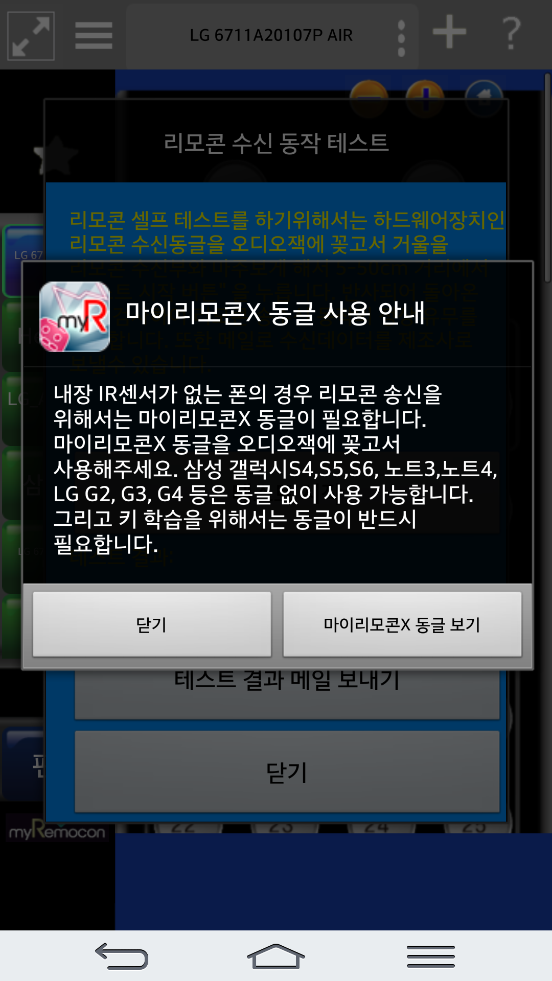 Screenshot_2016-07-06-20-36-40.png