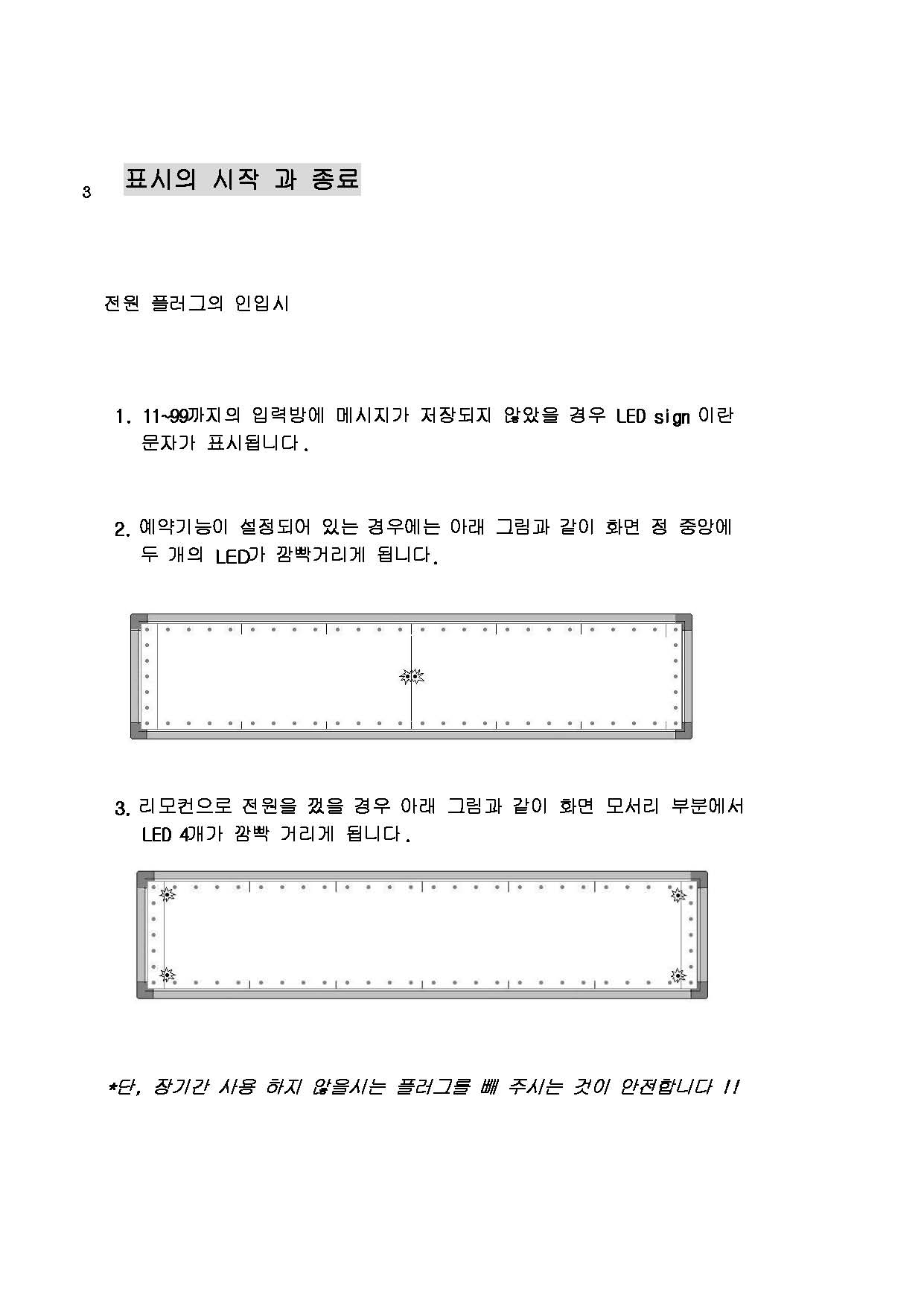 보이네_사용자설명서_페이지_05.jpg