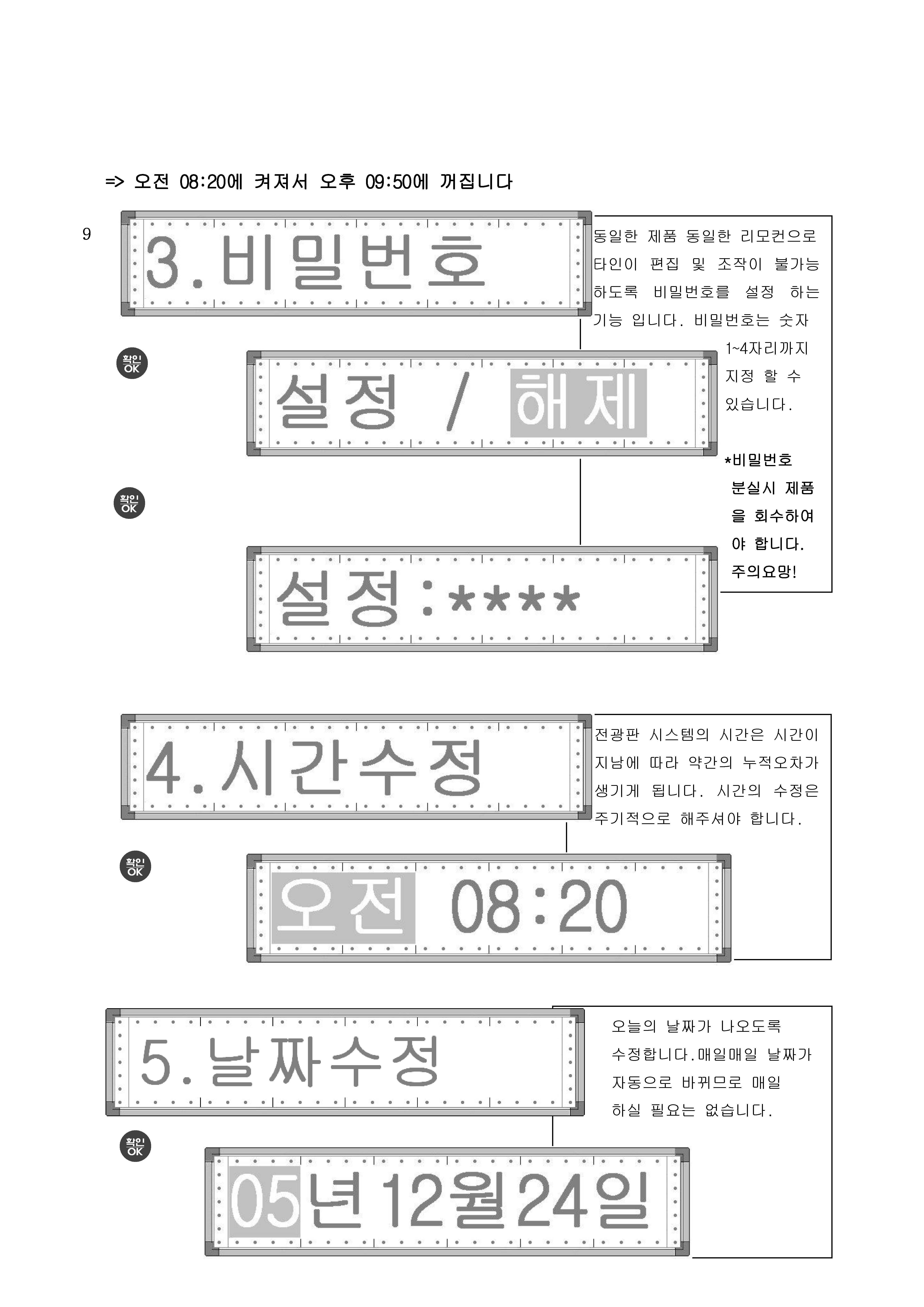 보이네_사용자설명서_페이지_11.jpg