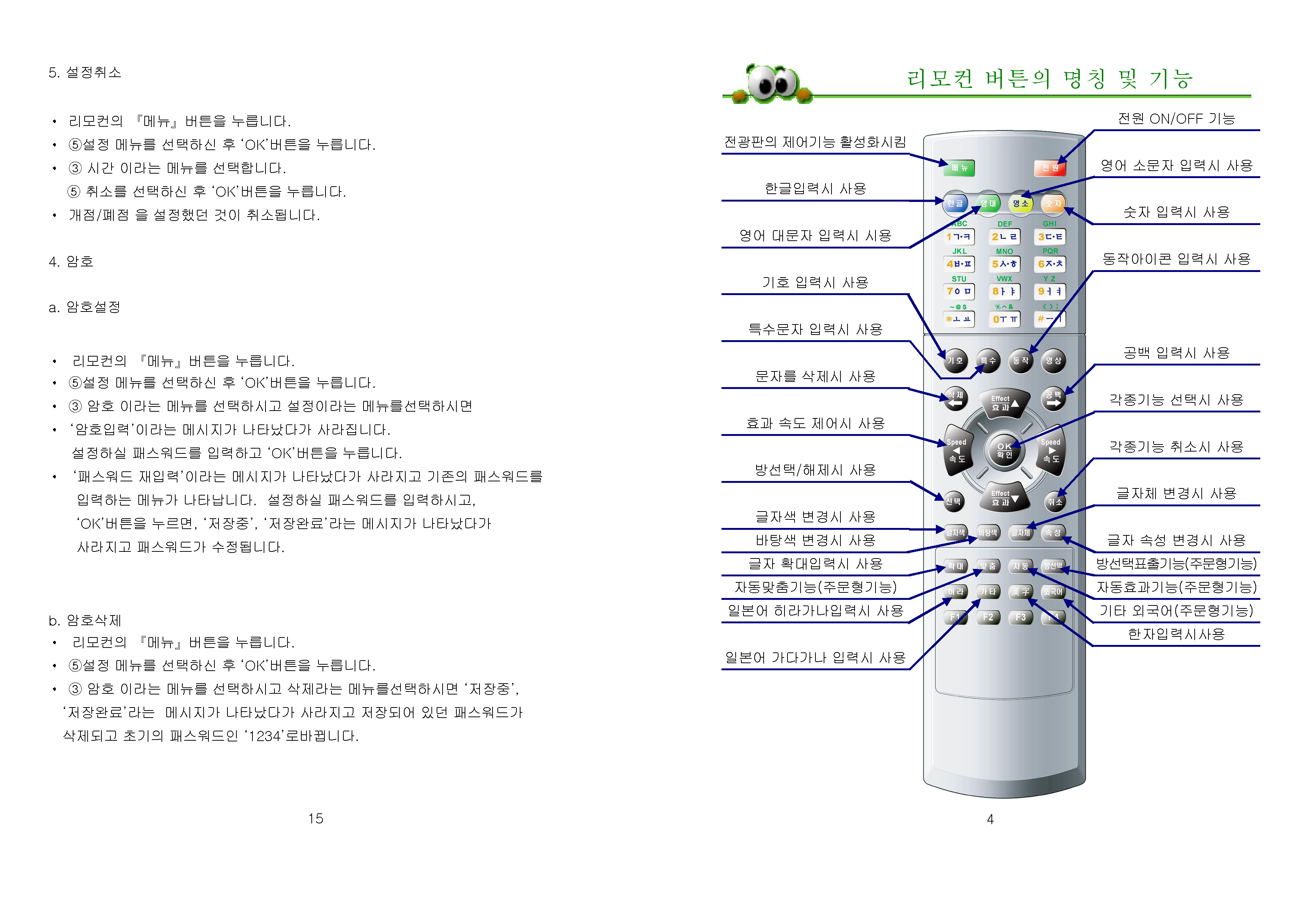 두리_사용자설명서_페이지_05.jpg