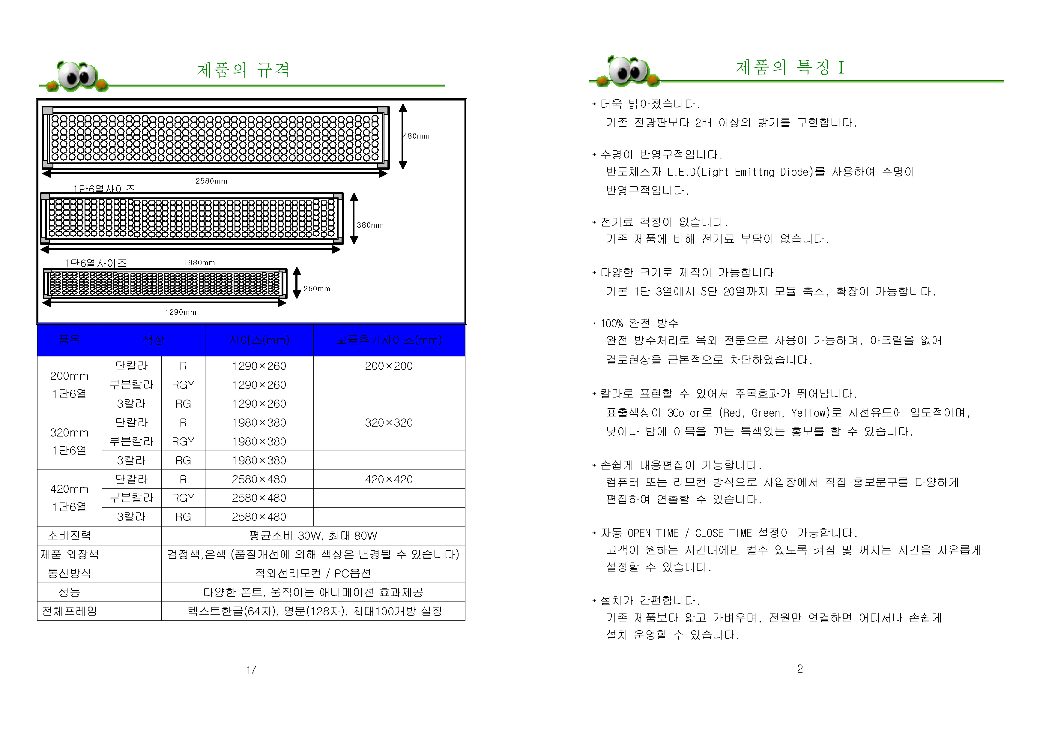 두리_사용자설명서_페이지_03.jpg