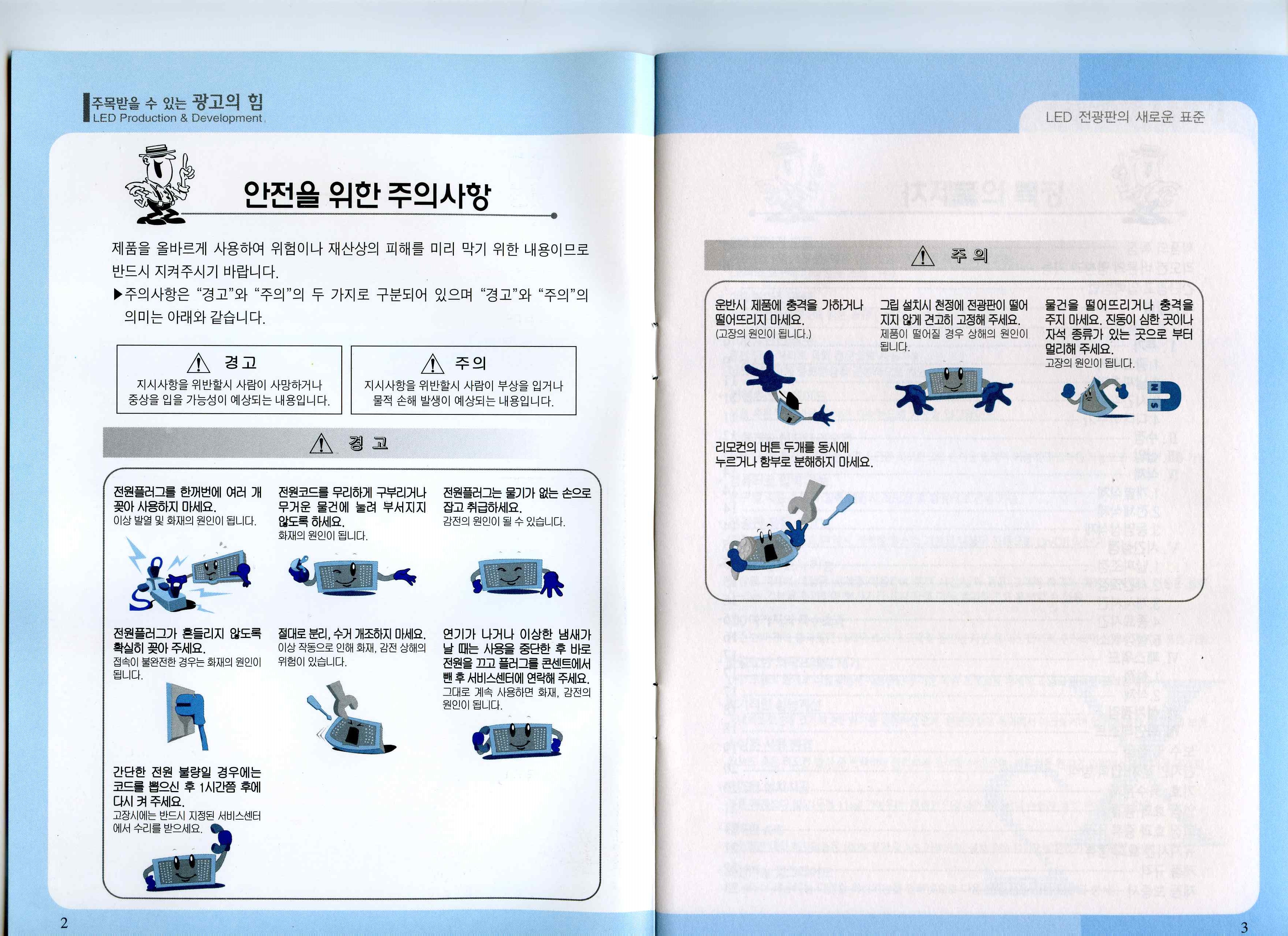 컴텔싸인_사용설명서_X2_페이지_01.jpg