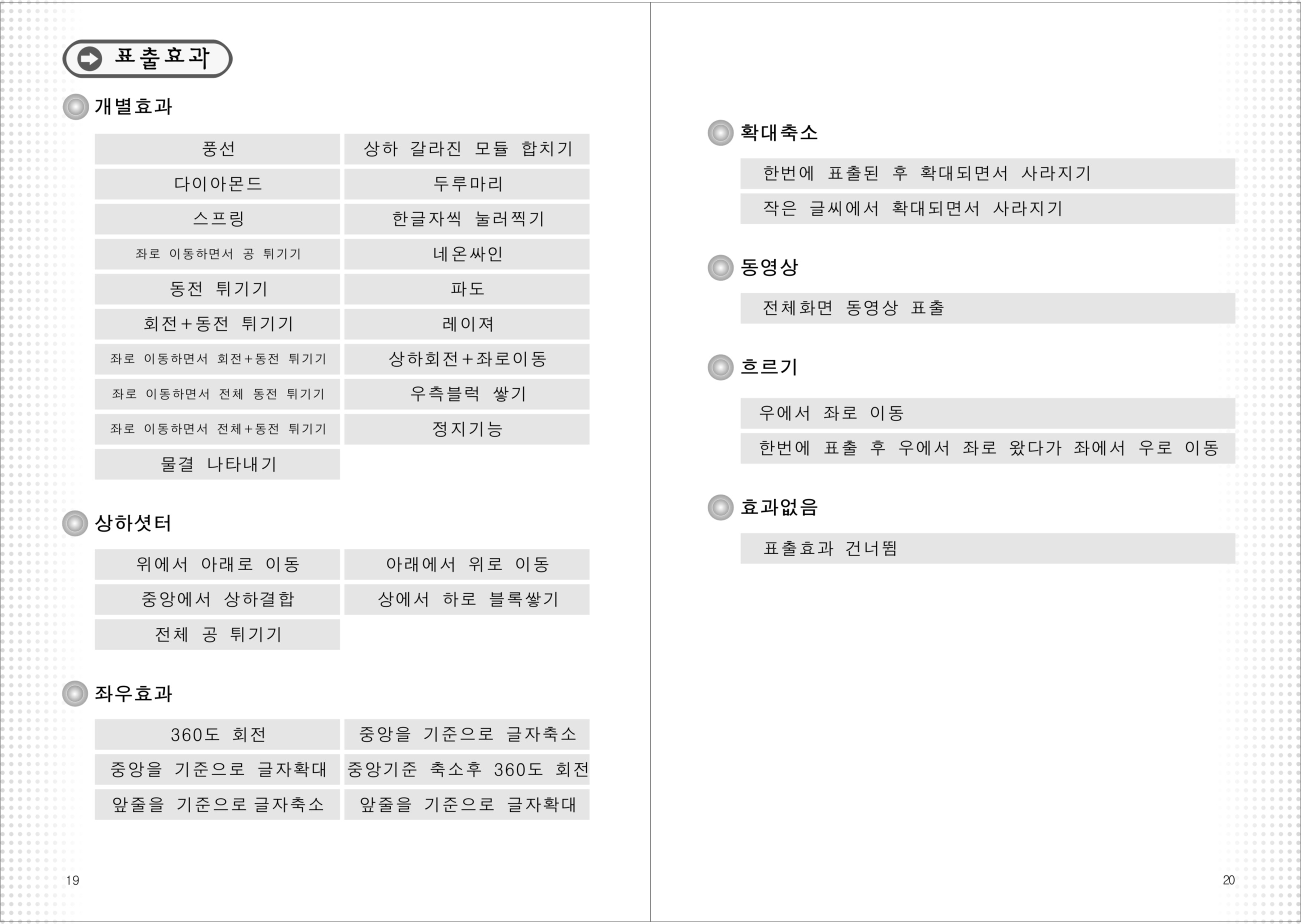 진영정보통신_사용 설명서 (11).jpg