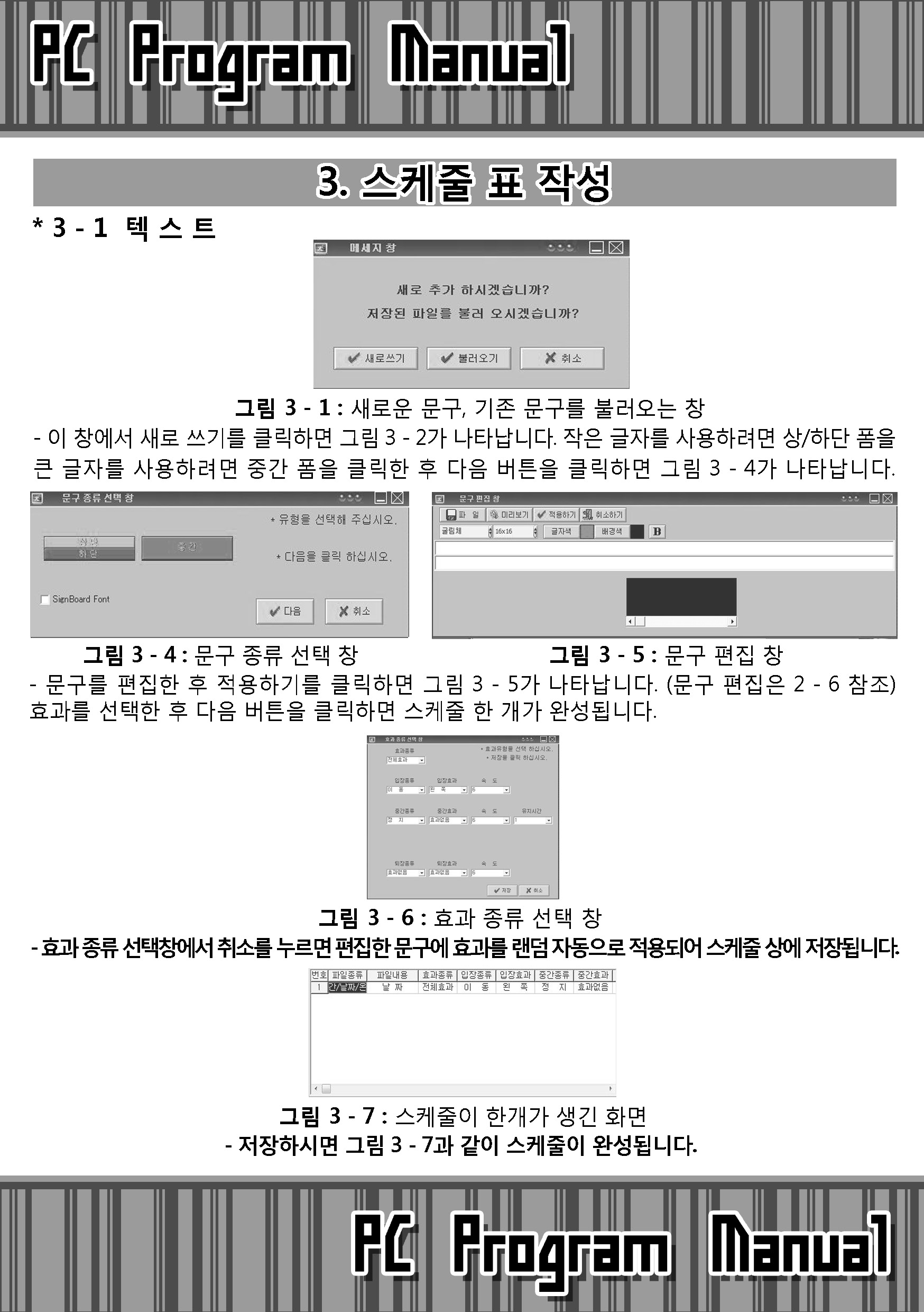 컴텔싸인_사용자설명서_Twin-X_페이지_11.jpg