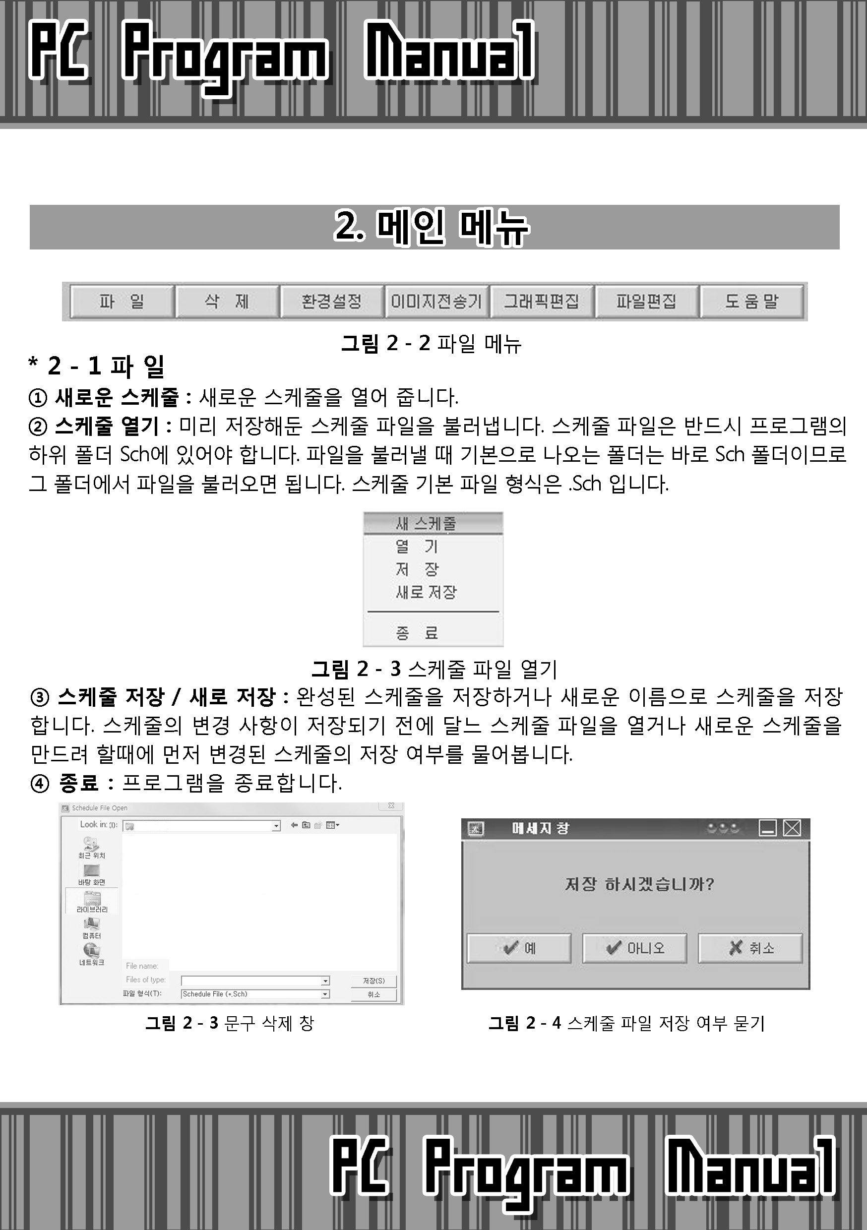 컴텔싸인_사용자설명서_Twin-X_페이지_06.jpg