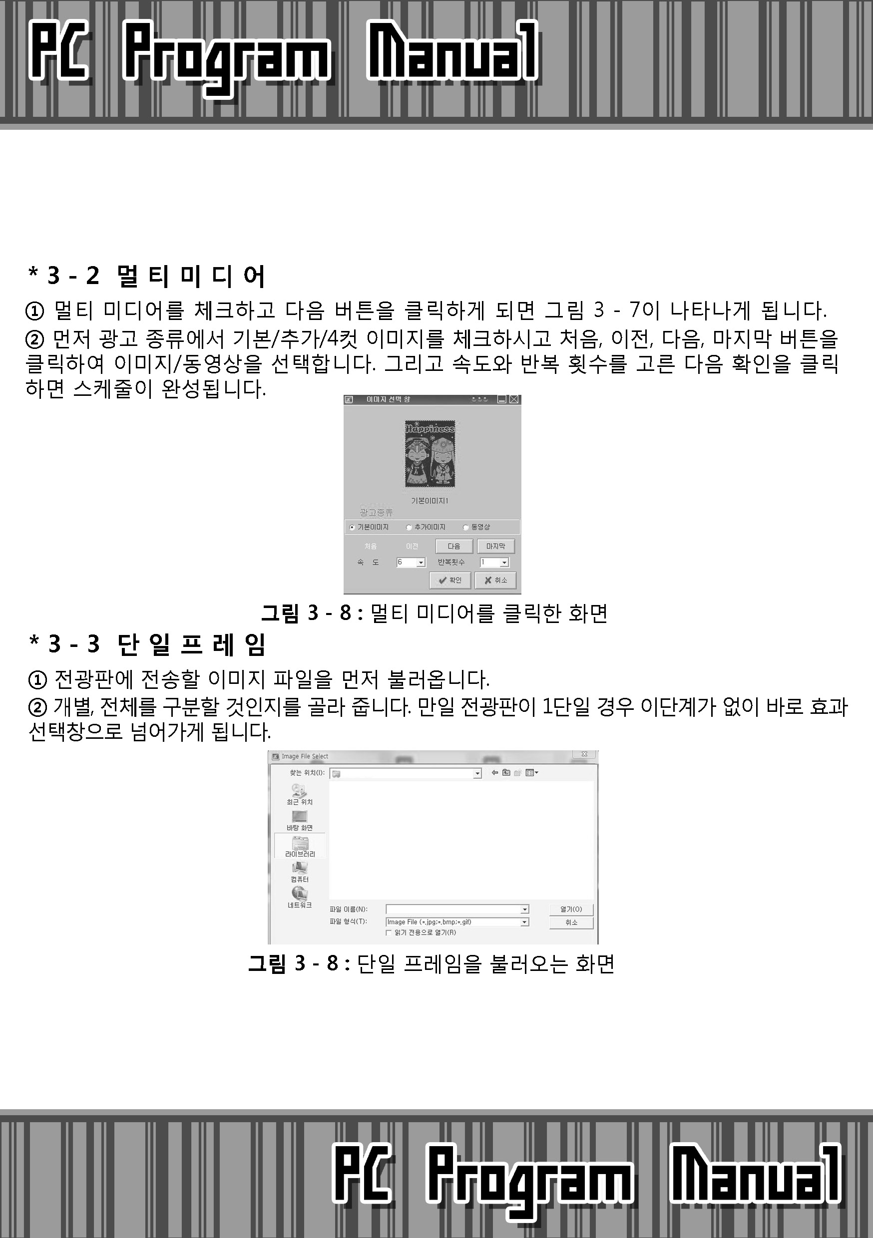 컴텔싸인_사용자설명서_Twin-X_페이지_12.jpg