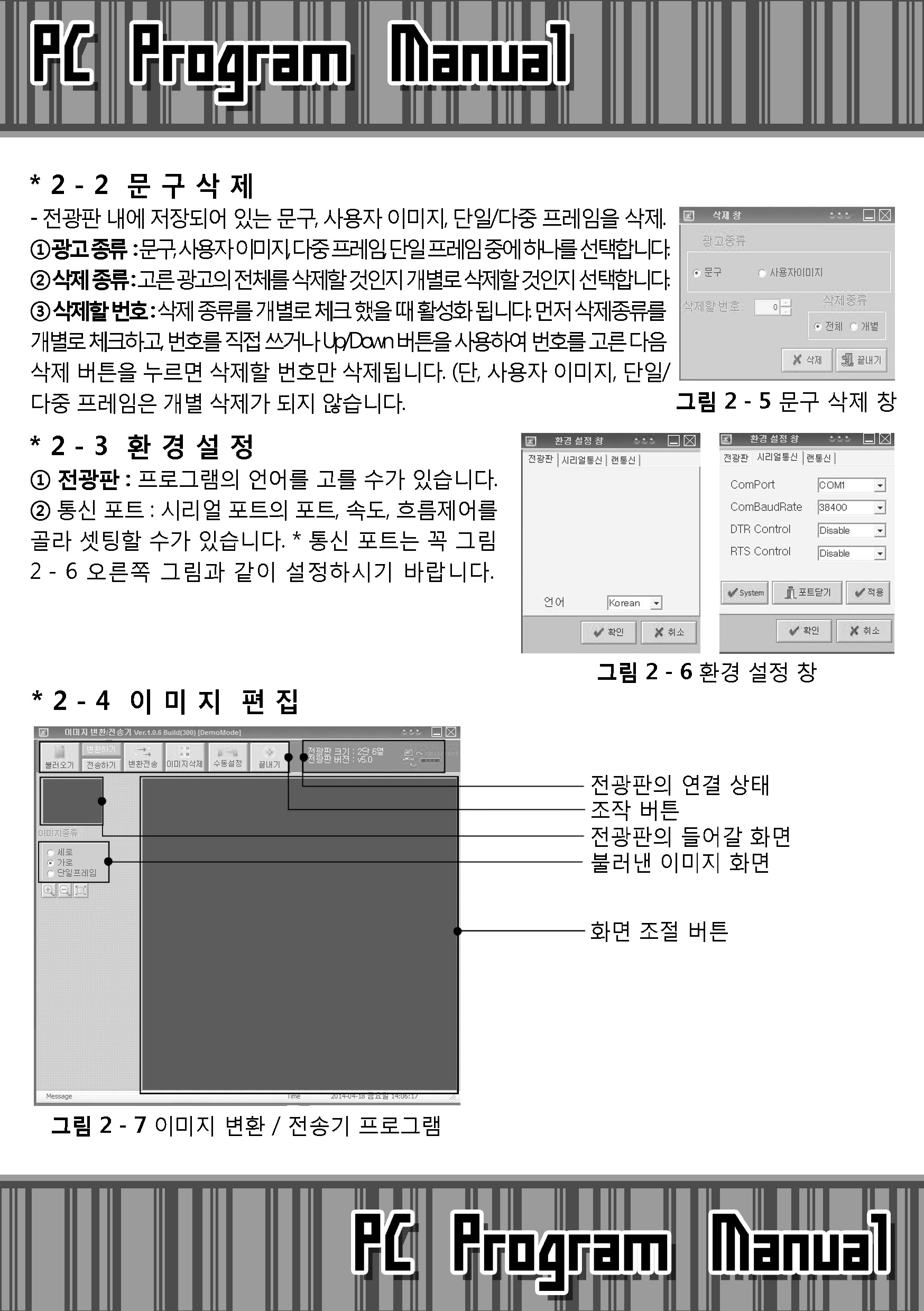 컴텔싸인_사용자설명서_Twin-X_페이지_07.jpg