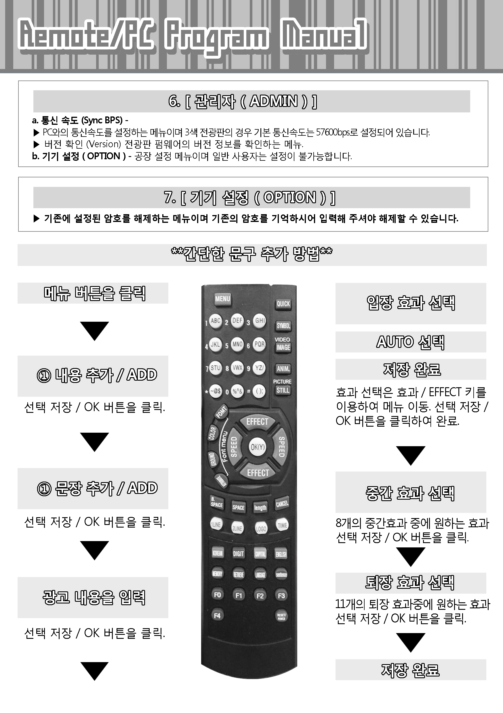 컴텔싸인_사용자설명서_Twin-X_페이지_03.jpg