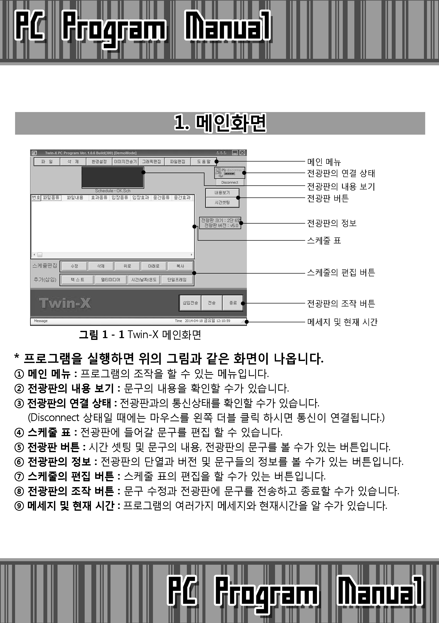 컴텔싸인_사용자설명서_Twin-X_페이지_05.jpg