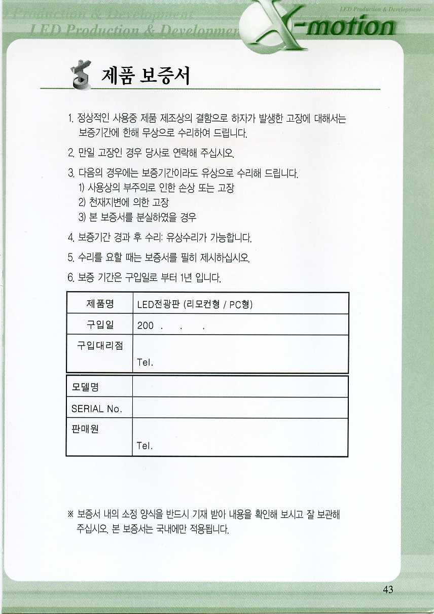 컴텔싸인_사용자설명서_FullColor_페이지_42.jpg
